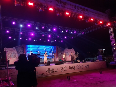 강변 축제 행사