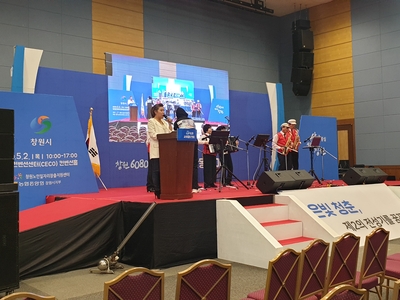 은빛 청춘 행사