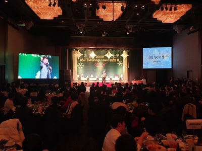 송년의 밤 행사